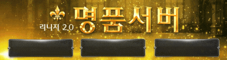 명품서버